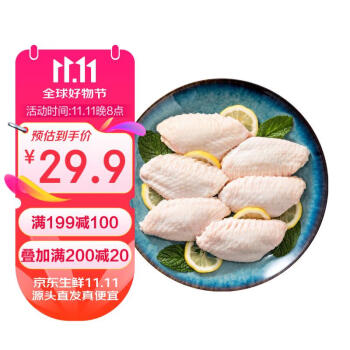 六和 冷冻鸡翅中 1kg/袋 白羽鸡烤鸡翅炸鸡翅烧烤卤味