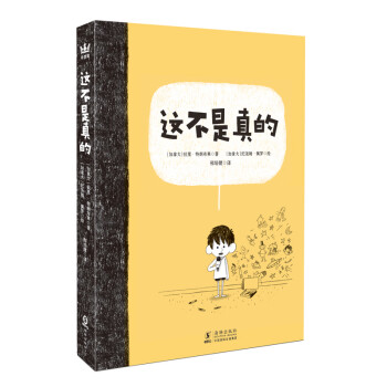 奇想国童书——优美绘本,亲民价格