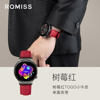 ROMISS适用于华为手表表带watch gt4新款watch3/4 GT3/2 pro手表带 树莓红 20mm-GT2/3(42表盘)配经典蝴蝶扣