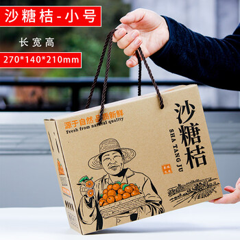 妙普乐柑橘包装箱 5斤10斤装蜜桔包装箱礼品盒沙糖桔礼盒包装盒砂糖橘