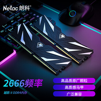 朗科（Netac）16GB DDR4 2666 台式机内存条 越影II系列 电竞马甲-精选颗粒(C19)黑色
