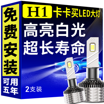 车灯好用不贵高性价比推荐（车灯哪个品牌好）