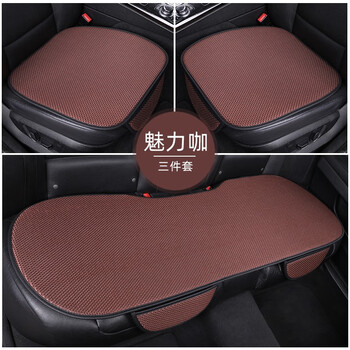 享动汽车坐垫夏季单片透气散热三件套冰丝防滑全车五座四季通用免捆绑 冰丝三件套咖啡色（无靠背）