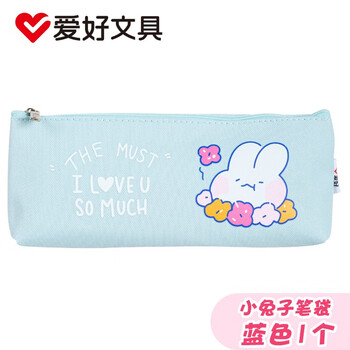 爱好（AIHAO）大容量笔袋男女高中生文具盒铅笔盒多功能小学生文具收纳笔袋帆布 PB958蓝色