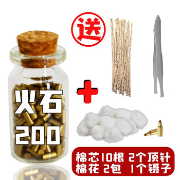 打火石颗粒可用于ZP佐罗火机通用煤油打火机户外软火石棉芯套装抖音同款打火轮火石粒配件 200粒10棉芯2棉花顶针镊子