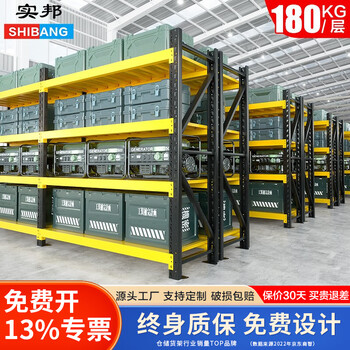 实邦 仓库货架仓储置物架轻型家用库房仓库储物铁架子金属货架子钢制 黄黑-4层-主架（送安全栓） 加厚180KG/层100*50*200自重25KG