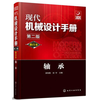 化学工业出版社机械、仪表工业图书和商品推荐及价格走势分析