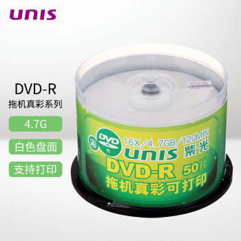 紫光（UNIS）DVD-R空白光盘/可打印刻录盘 16速4.7GB 拖机真彩可打印系列 桶装50片