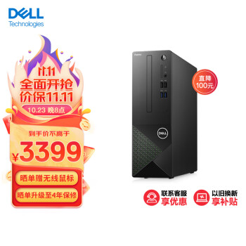 戴尔(Dell)成就3020 台式电脑主机 高性能整机 商用办公电脑 台式机(13代i5-13400 16G 1TBSSD)单主机