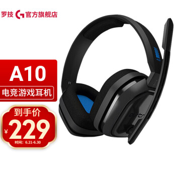 罗技（G）Astro A10 电竞耳机麦克风 游戏耳机耳麦 头戴式吃鸡耳机 赛博朋克 立体声 A10 蓝色