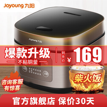 九阳(Joyoung)电饭煲