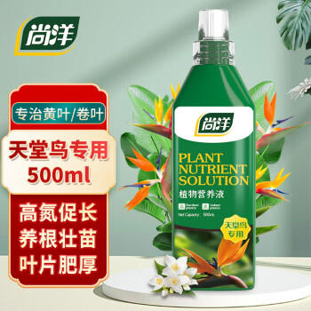 尚洋优质园艺肥料,满足植物需求