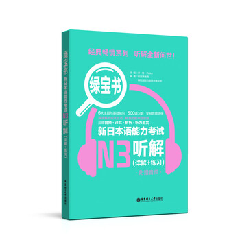 日语学习书】价格_日语学习书图片- 京东