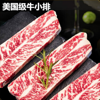 味驿使美国级牛小排进口原切雪花红标剔骨儿童健身牛扒1000g