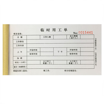 工地用工派遣