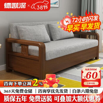 德凯深 实木沙发床两用小户型客厅单双三人多功能折叠两用简约现代坐卧 椰棕款（无储物箱） 外径1.33米