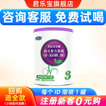 婴幼儿奶粉价格走势及君乐宝推荐