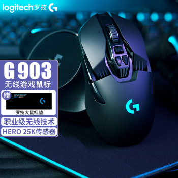 罗技（G） G903 无线鼠标 游戏电竞鼠标 机械鼠标 宏编程 永劫无间 FPS G903 无线鼠标