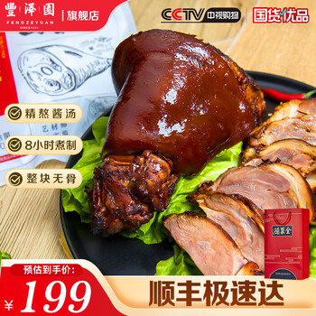 丰泽园（FENGZEYUANFSINCE 1930）熟食腊味 中华老字号熟食年货北京特产美食 休闲零食酱卤肉即食 酱香肘子1000g【200g*5袋】