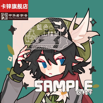 凹凸世界同人周边卡片雷狮安迷修卡米尔一组卡片组