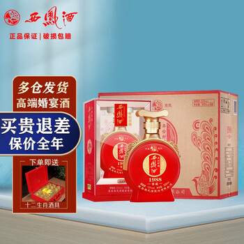 封藏绵柔凤香型白酒商务送礼宴请 窖藏1988整箱500ml*6瓶【图片 价格