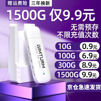 影腾随身wifi可移动无线wifi免插卡【1500G仅9.9】便携式4G上网卡随行通用流量2023款 增强版旗舰WiFi+充电仓 通用【智享套餐】