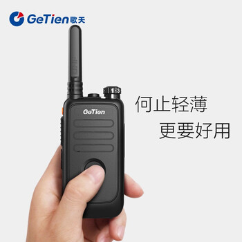 歌天 Getien 带耳机 远距离对讲机专业商用民用轻小型手台音迹 图片价格品牌报价 京东 歌天 Getien 带耳机 远距离对讲机专业商用民用轻小型手台音迹 图片价格品牌报价 京东