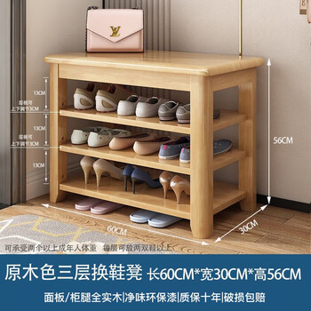 林以笙实木换鞋凳家用门口鞋柜坐凳一体入门网红多层多功能鞋架落地鞋架 【三层】60cm原木色 送货上门【实木】質保10年