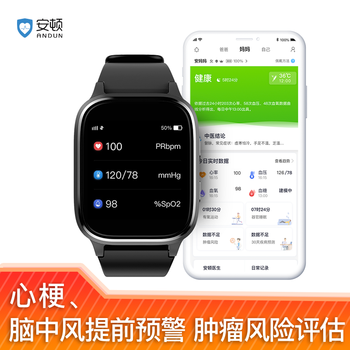 安顿 预警手表基础版3a智能护心手环监测心率血压血氧血糖体温心梗脑