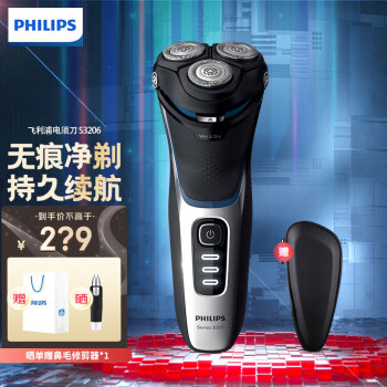 飞利浦（PHILIPS）电动剃须刀男士全身水洗干湿双剃胡须刀快充刮胡刀三刀头剃须刀1小时快充剃须刀 S3206