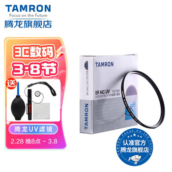腾龙（Tamron）MC UV镜头保护镜67mm/95mm/62/72/77/82佳能索尼尼康富士相机镜头腾龙uv镜67mmuv镜2875/28200 72mm