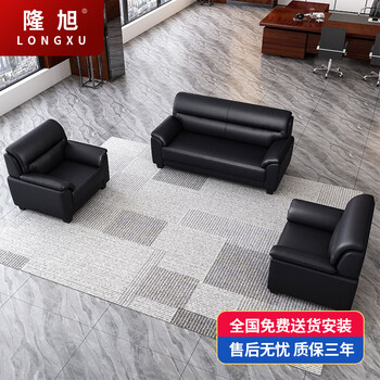 隆旭 办公沙发商务接待会客老板办公室沙发 西皮3+1+1