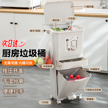 纽仕达日式厨房垃圾桶家用大号容量厨余分类干湿分离万向轮42L双内桶