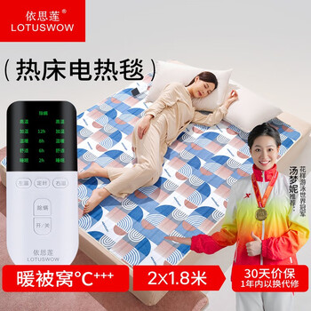 依思莲电热毯单人五档调温定时除螨电褥子排潮除湿双人家用安全电暖毯 LOTUSB-16双控定时 (200*180cm)