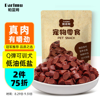 parlmu帕蓝姆狗狗零食历史价格走势与口感详测