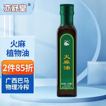 亦舒堂火麻植物油系列产品介绍