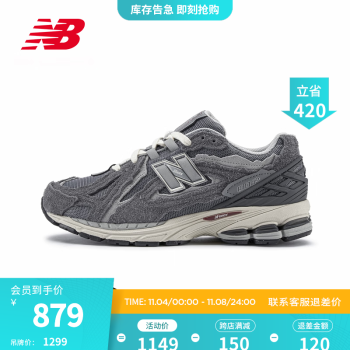 NEW BALANCE NB官方23新款男鞋女鞋1906D系列复古透气网面休闲运动鞋老爹鞋 灰色 M1906DA 40.5(脚长25.5cm)