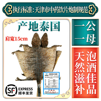 蛤蚧公母一对干货中药材泡酒佳品可打粉入药精制中药中药饮片精制饮片
