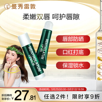 啫喱】曼秀雷敦(mentholatum)日夜修护润唇膏女男补水保湿滋润防干裂