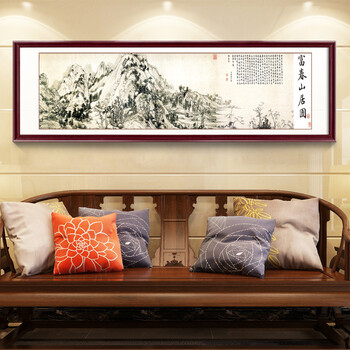 
                                                            苏雅 仿古画字画书法已装裱国画山水富春山居图原作版画 红木色直角框 65x225厘米                