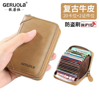 歌若拉卡包名片夹产品介绍及价格走势
