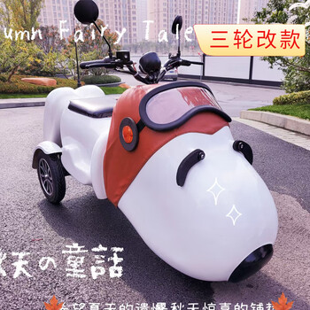 憨果熊史努比电动车大人电瓶摩托车抖音网红大狗小狗狗电动车snoopy