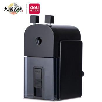 学生文具价格走势|得力(Deli)品牌多功能美术削笔器推荐