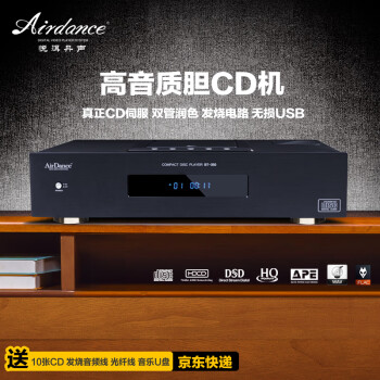 AirDance发烧级BT-350纯cd播放机家用专业电子管升频cd机hifi无损音乐播放器转盘机同轴光纤平衡接口 黑色