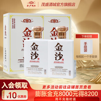 金沙贵州酱酒 金沙酱酒 酱香型白酒 大曲坤沙 礼盒送礼 53度 450mL 2瓶 酒库版带礼品袋