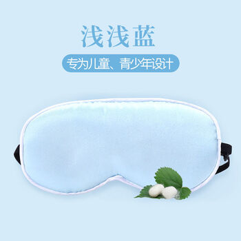 婴儿眼罩真丝遮光新生儿宝宝晒黄疸护眼罩儿童睡眠专用晒太阳 浅浅蓝4
