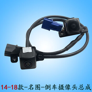 涿河适用现代1416款名图后摄像头1718款名图倒车影像夜视探头摄像机