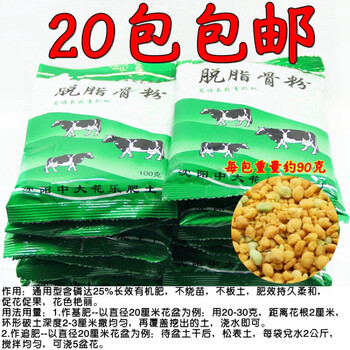 左漫源磷酸二氢钾茶花杜鹃白兰铁树米兰茉莉栀子花桂花肥料包脱脂骨粉包 图片价格品牌报价 京东 左漫源磷酸二氢钾茶花杜鹃白兰铁树米兰茉莉栀子花桂花肥料包脱脂骨粉包 图片价格品牌报价 京东