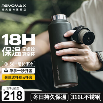 REVOMAX保温杯——优质实惠,让生活更美好