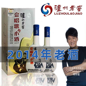 泸州老窖 会唱歌的小酒 52度 浓香型白酒 225ml/瓶 礼盒 (2014年老酒) 【2014年】225ml*2瓶 / 礼盒装